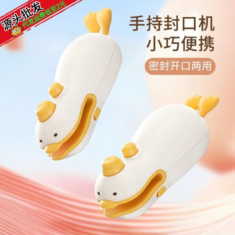 全自动连续封口机小型便携家用充电式磁力可爱卡通创意手持封口夹|undefined
