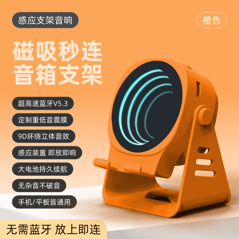 Cross-Border Wireless Sensor Stand Speaker Mobile Phone Bluetooth Desktop High-Quality High-Volume Portable Mini Stereo Speaker