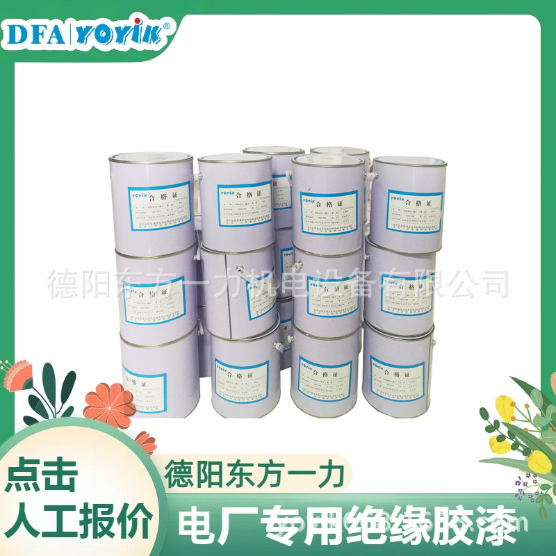 H级防潮覆盖红瓷漆EP8储存期12个月以上YOYIK厂家