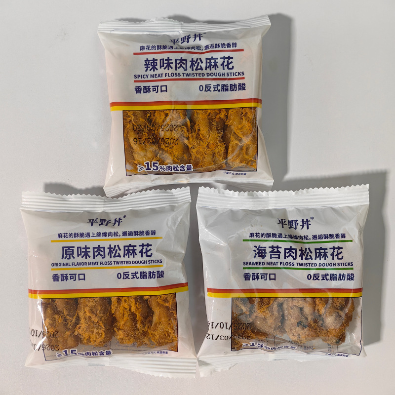 平野井肉松麻花原味海苔味辣味3口味可选独立小包装称重一箱5斤