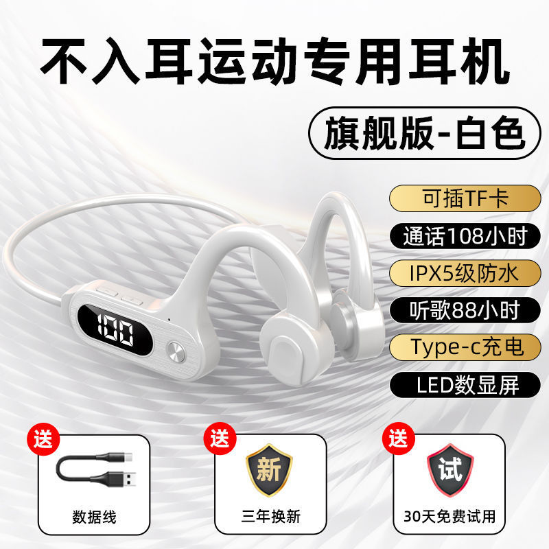 新款运动蓝牙耳机气传导不入耳电量显示跑步防水防汗无线蓝牙耳机|undefined