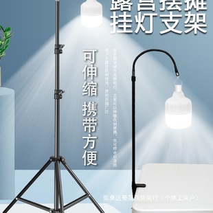 Stall Night Market Lamp Stand Camping Style Lighting Super Bright Led Charging Portable Telescopic Stand Outdoor Camping Style Stall Hanging Lamp