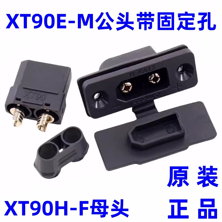 Brand New Original Amass Xt90E-M Can Fix Male Black Gold-Plated Model Aircraft Power Battery Connector