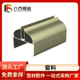无尘车间净化铝型材香槟色窗料净化铝材厂家现货洁净室观察窗料