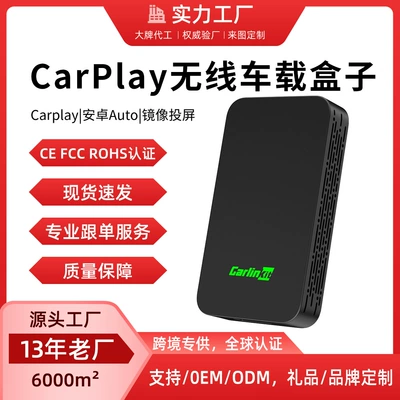 Cross-Border Source Carlinkit Original Car Carplay Wired to Wireless Box Apple Android Smart Connectivity Box