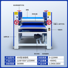 全自动涂胶机单双面木条板条机器商用板材滚胶机门板家具板上胶机