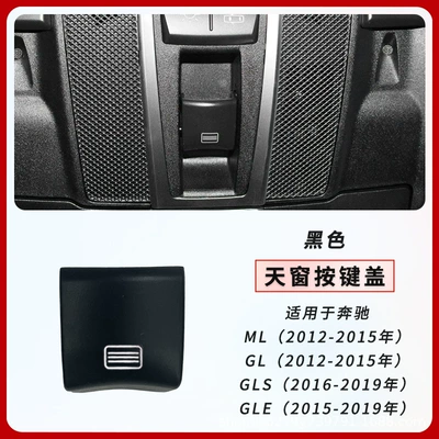 Interior Ceiling Light Switch – Sunroof and accessories - black-sunroof-button-without-base