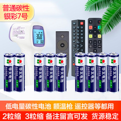 Factory wholesale Huatai No.5 and No.7 toy batteries, remote control bubble gun batteries, No.5 industrial supporting batteries for wholesale
