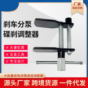 Z Disc Brake Adjustment Set Disc Brake Adjuster Brake Cylinder Adjustment Auto Repair and Maintenance Tools