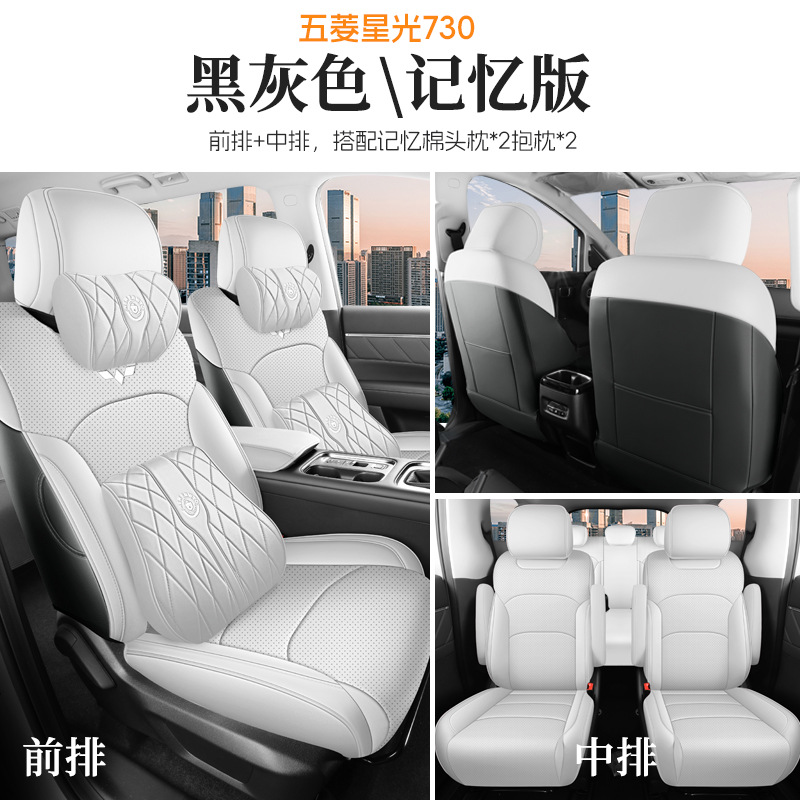 Seat Cover EV: Wuling Modelə uyğun (Original) oturacaq örtükləri - memory-black-gray-4-seats-full-cover-starlight-730