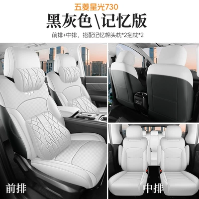 New Energy Pure Electric Plug-In Hybrid, Modelə uyğun (Original) oturacaq örtükləri - memory-version-black-and-gray-all-four-seats-included-starlight-730