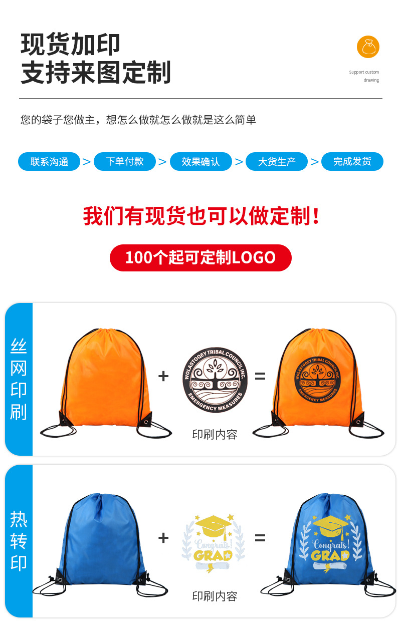 志达束口袋现货爆款内页_03