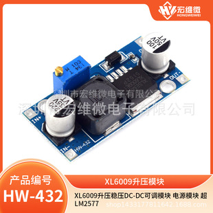 XL6009 boost voltage voltage voltage DC-DC adjustable module power module exceeds LM2577