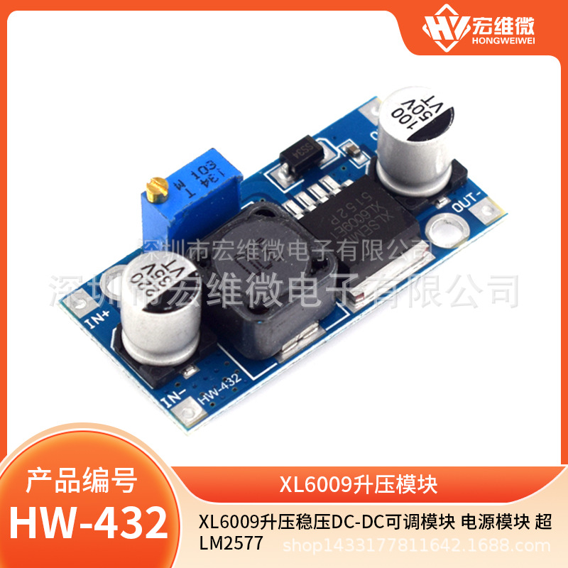 XL6009升压稳压DC-DC可调模块 电源模块 超LM2577