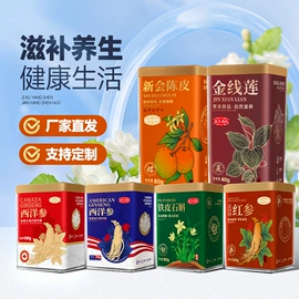 参类滋补品;鱼胶/花胶;水产干货类