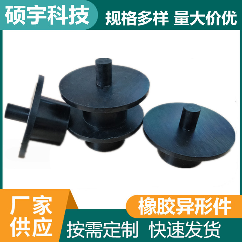 Customized Various Rubber Products, Rubber Special-Shaped Parts, Industrial Rubber Protective Caps, Rubber Sheaths, Black Silicone Protective Caps