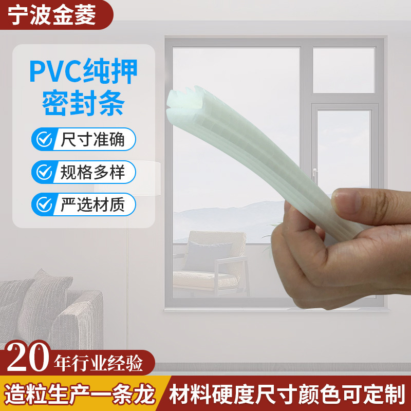 PVC sealing strip soft sealing strip Wall wooden door sealing strip transparent U-shaped sealing strip silicone rubber strip wholesale PVC sealing strip soft sealing strip Wall wooden door sealing strip transparent U-shaped sealing strip silicone rubber strip wholesale