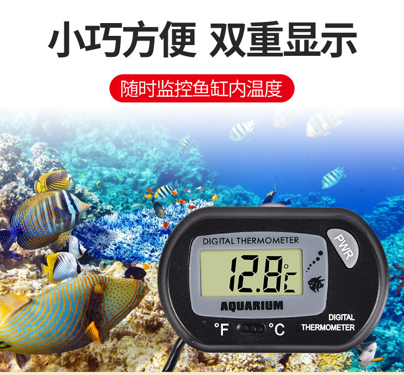 鱼缸温度计