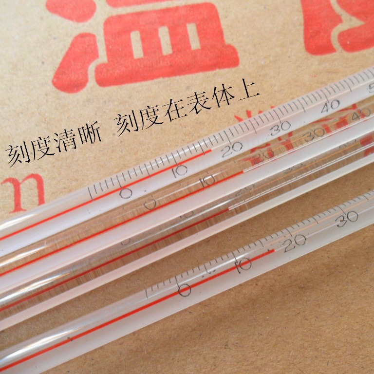 红水20cm 玻璃棒温度计刻度玻璃棒温度表50℃100℃150℃ 200℃