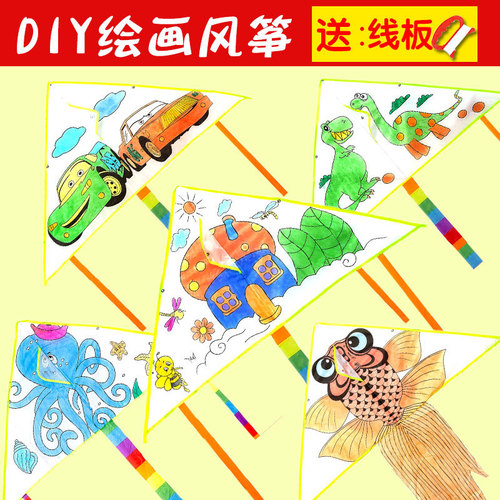 Kite diy children's hand-painted blank coloring line drawing kindergarten teaching material package graffiti line board