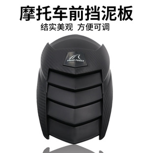 Suitable for Longjia Vba 250 Motorcycle Modification Accessories Fender Extension Bob Front Fender Rear Mud Fender Water Plate
