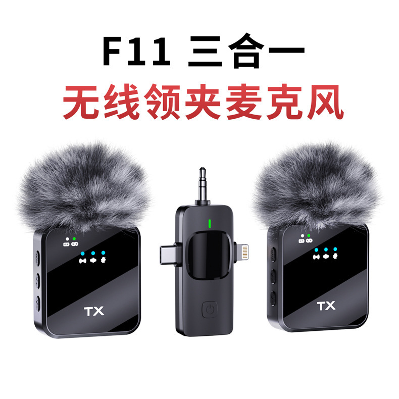 外国貿易ホットセール F11 スリーインワンワイヤレスラベリアマイク携帯電話ラジオライブブロードキャストノイズリダクション 1 対 2 マイク|undefined