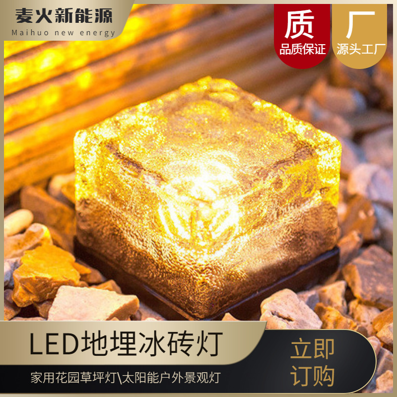 Hot Selling Manufacturer 4Led Underground Lights Courtyard Home Garden Lawn Lights Solar Ice Brick Lights Outdoor Landscape Lights