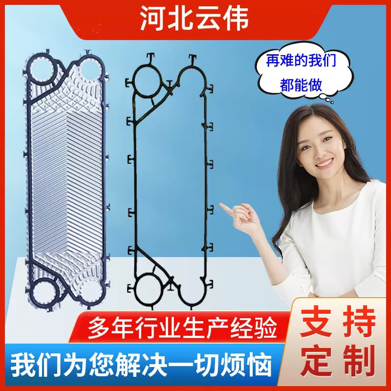 板式换热器垫片GEA NT150L换热器配件密封垫板换垫片多种模具可选