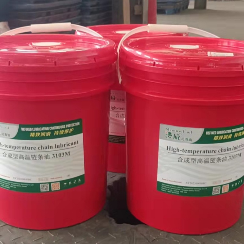 链条油3103M_副本