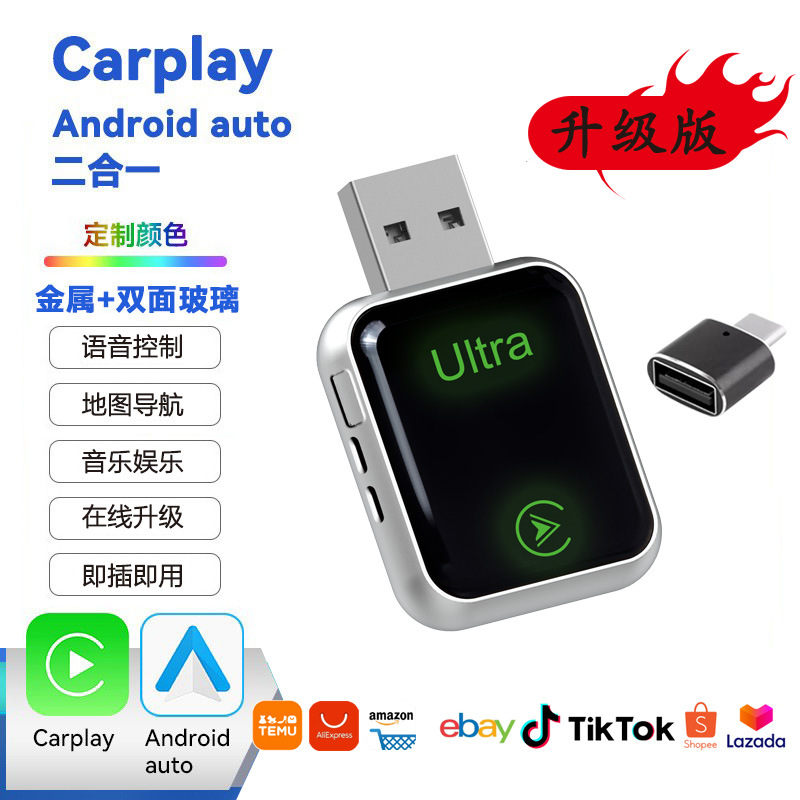 跨境新款无线carplay盒子安卓auto适配器2合1智能车载互联盒子