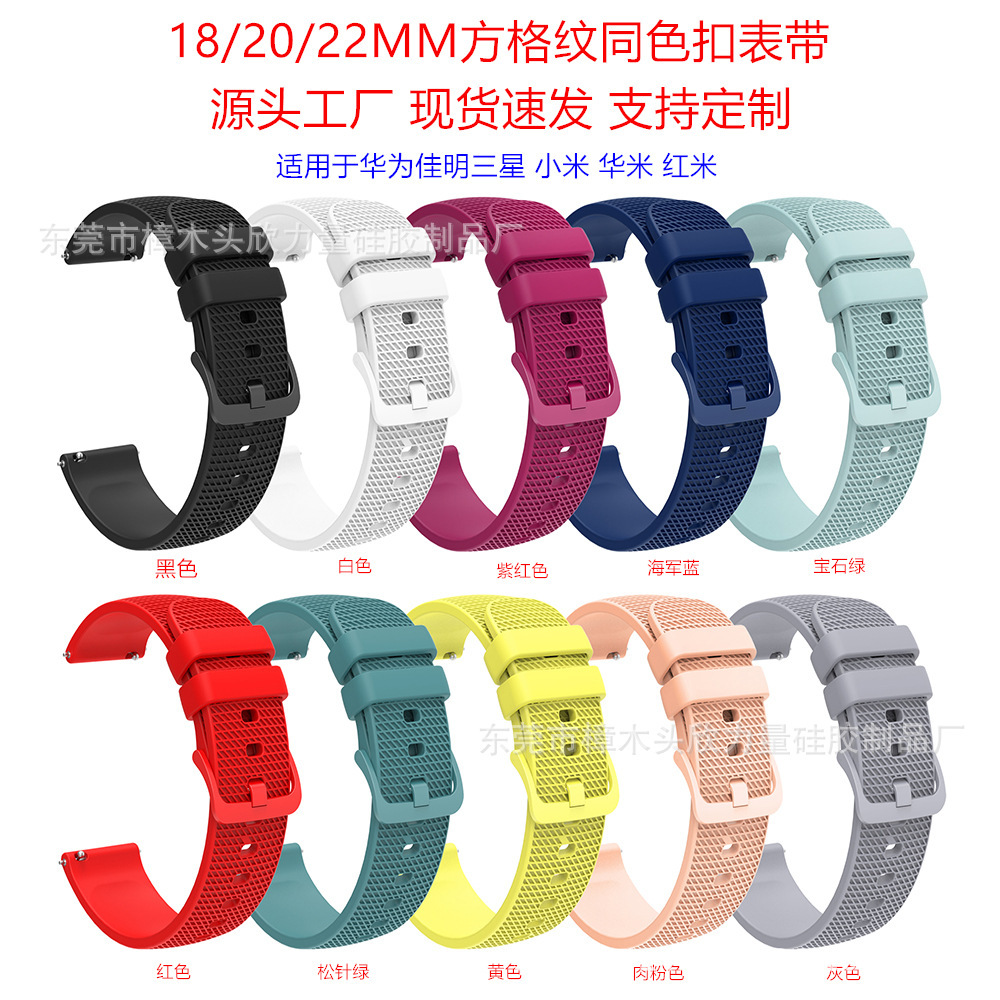 Suitable for Samsung Huawei Gt4 Garmin Watch Silicone Strap 18 20 22mm Same Color Buckle Checkered Strap