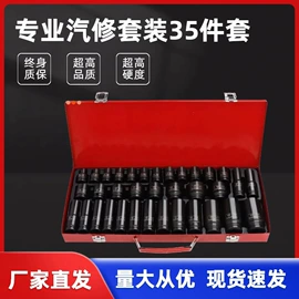 机修组合工具;其他手动扳手;家用组合工具