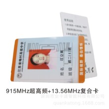 �S�Ҷ���915MHz�����l��13.56MHz���l�׿�IC�W���p�l�ͺϿ�