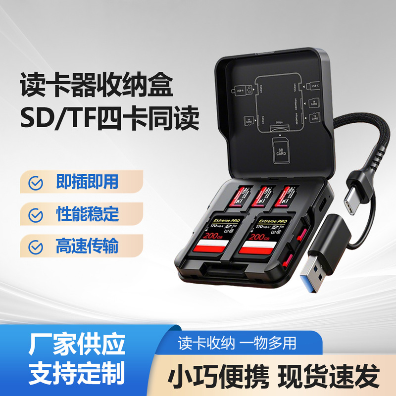 Multifunctional Storage-Type Usb/Type-C3.0 High-Speed Sd/Tf Memory Card Reader Storage Universal Hub