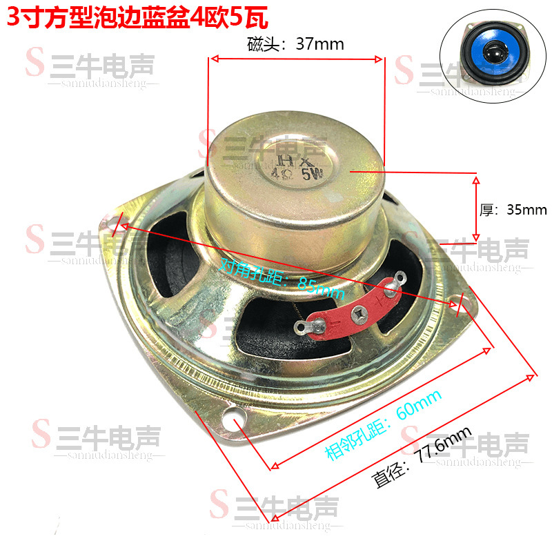 3インチ78mmスピーカー4ユーロ10ワットW角型防磁スピーカースピーカー3インチ78mm(77mm)|undefined