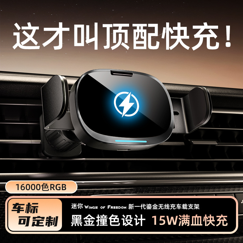 新款车载手机支架无线充电中控台卡扣式导航汽车智能感应支架2025