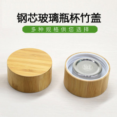 ガラスカップ 竹製蓋 竹製蓋付きマグカップ ティーカップ蓋 スチール芯入り ロゴ印刷可能 カスタムロゴ