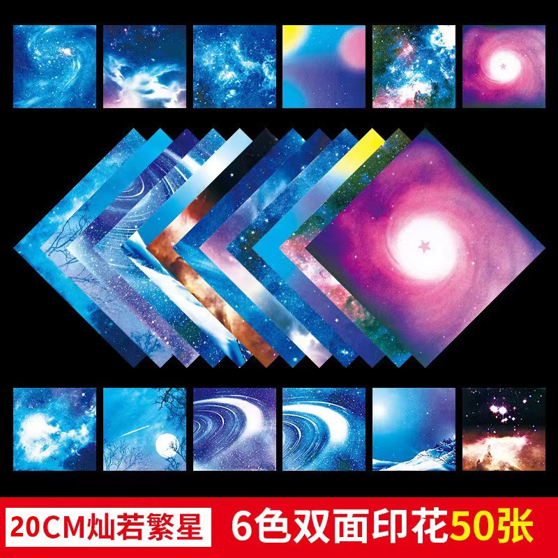 星空紙子供の十二星座折り紙両面折り紙正方形 diy 手作り紙ダンボールスペースカラー紙|undefined