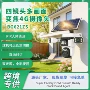 威视达康夜视太阳能监控镜头