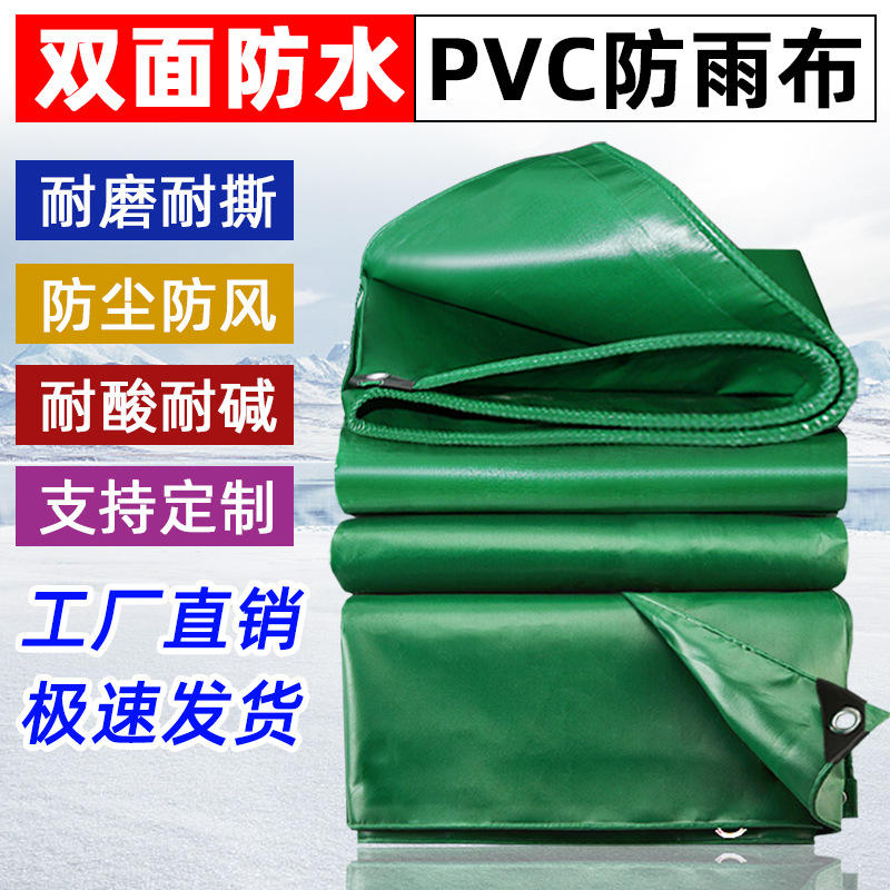 二手帆布防雨布,帆布防雨篷布,防雨布篷布防水_大山谷图库