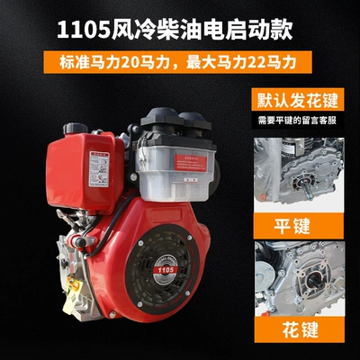 Marine Small Tractor Micro-Tiller, Avtomobil mühərrikləri - 1105-air-cooled-diesel-electric-start-model