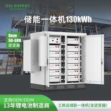 厂家定制工商业储能系统小型工商业储能一体机户用锂电池削峰填谷