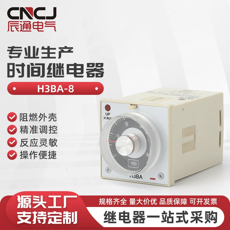 H3BA-8 реле супер времени типа указателя (два набора задержки) 0,5 S-100H реле времени