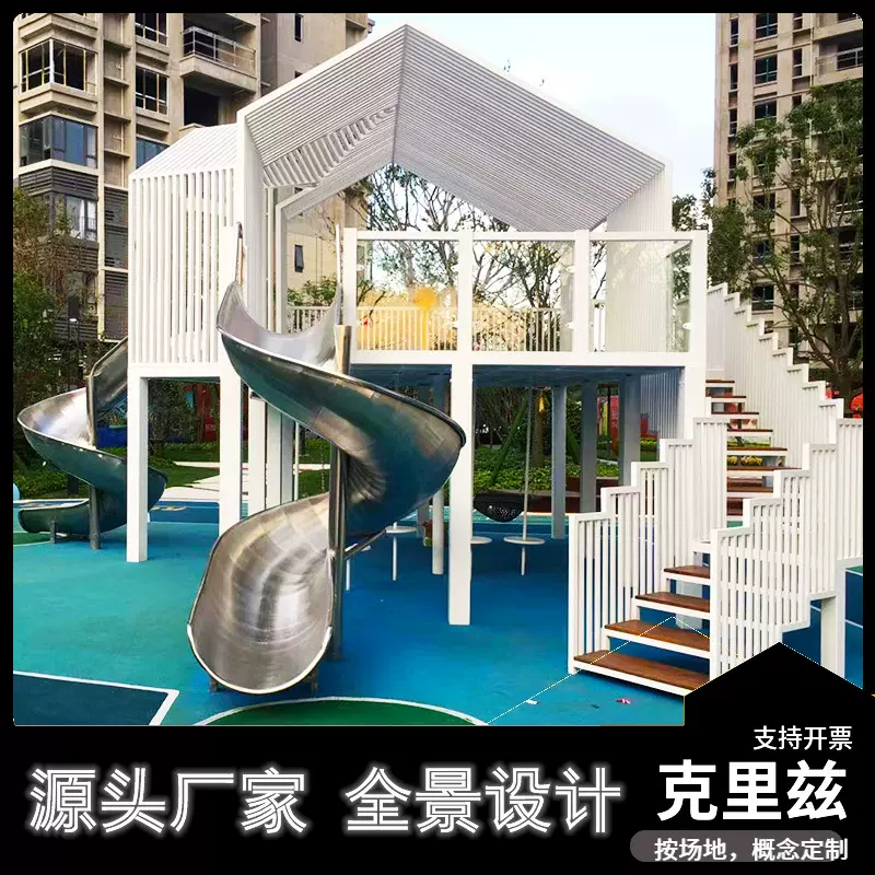 不锈钢滑梯小区无动力游乐设备景区中式创意树屋游艺设施组合滑梯
