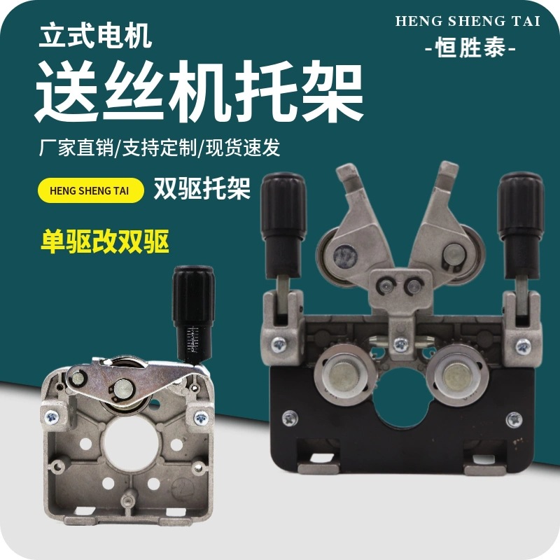 二保焊一体焊机立式电机托架总成单驱改双驱铝板焊枪主体连接座