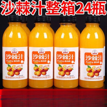 沙棘汁饮料360mlx24瓶整箱含有吕梁产野生沙棘原浆果汁果味饮品