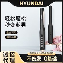 hyundai卷发棒男士夹板夹发男生直板夹便携直发夹板蓬松节日礼物