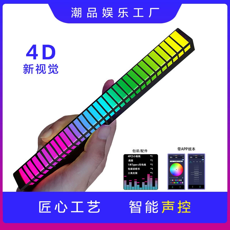 RGB окружающий свет 3D звукосниматель игровой настольный компьютер автомобиль голосовое управление музыкой аудио аудио ритм красочный датчик