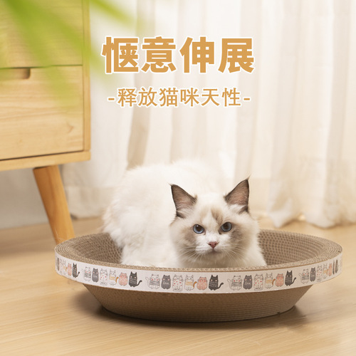 Cat scratching board, bowl-shaped cat scratching basin, scratch-resistant cat toys, corrugated paper cat supplies, high-density cat scratching board