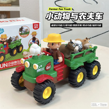 五星趣味欢乐农夫车玩具模型车儿童电动汽车农场运输车五星玩具新